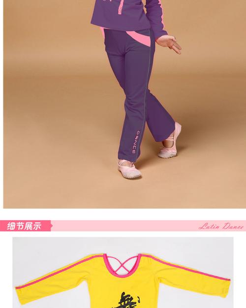 舞动童年 儿童舞蹈练功服的全面选择指南